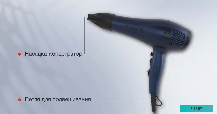 SHD 7078 Фен Starwind SHD 7078 2000Вт синий матовый/черный