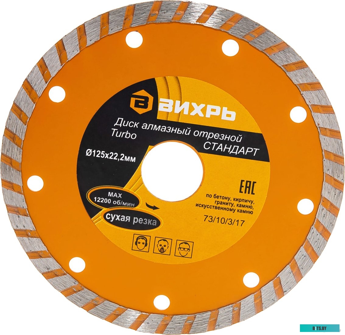 73/10/3/12 Алмазный диск ВИХРЬ 73/10/3/12,  по камню,  115мм,  22.2мм