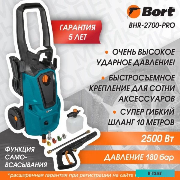 93416121 Мойка высокого давления Bort BHR-2700-PRO [93416121]