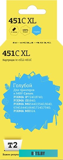 Картридж T2 IC-CCLI-451C_XL (аналог Canon CLI-451C XL)