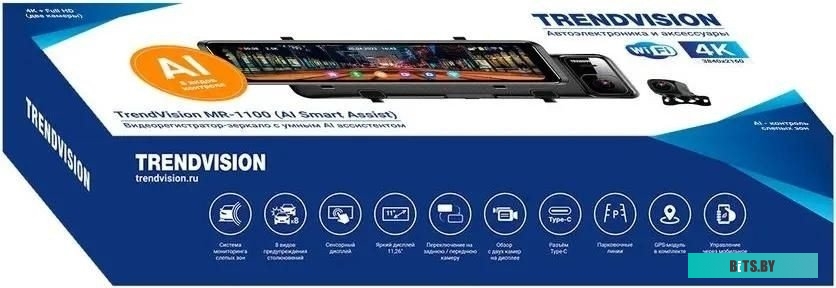 TVMR1100 Видеорегистратор TrendVision MR-1100,  черный