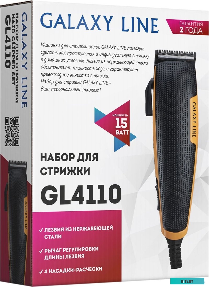 ГЛ4110Л Машинка для стрижки GALAXY LINE GL4110 черный/оранжевый [гл4110л]