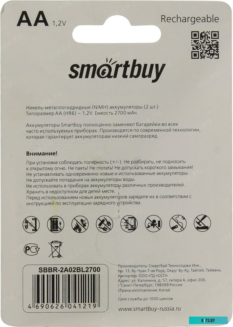 Батарейки SmartBuy AA 2700mAh 2 шт. SBBR-2A02BL2700