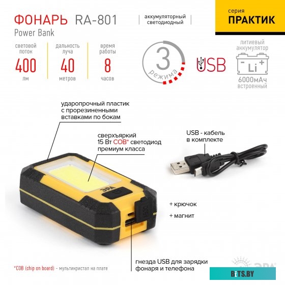 Б0027824 Рабочий фонарь Эра RA-801, 15Вт [б0027824]