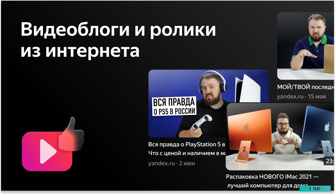 Телевизор BBK 42LEX-7280/FTS2C, 42", FULL HD, черный, SMART TV, YaOS