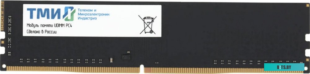 Оперативная память ТМИ 8GB DDR4 PC4-21300 ЦРМП.467526.001