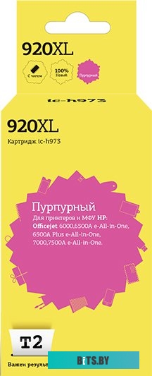 Картридж T2 IC-H973 (аналог HP 920XL (CD973AE))