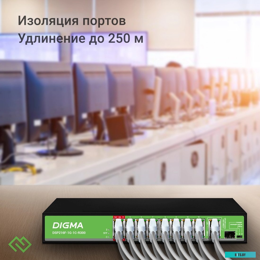 Коммутатор Digma DSP216F-1G-1C-R300