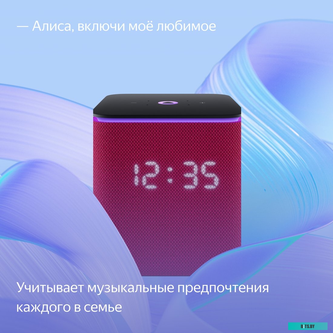 Умная колонка Яндекс Станция Миди YNDX-00054PNK