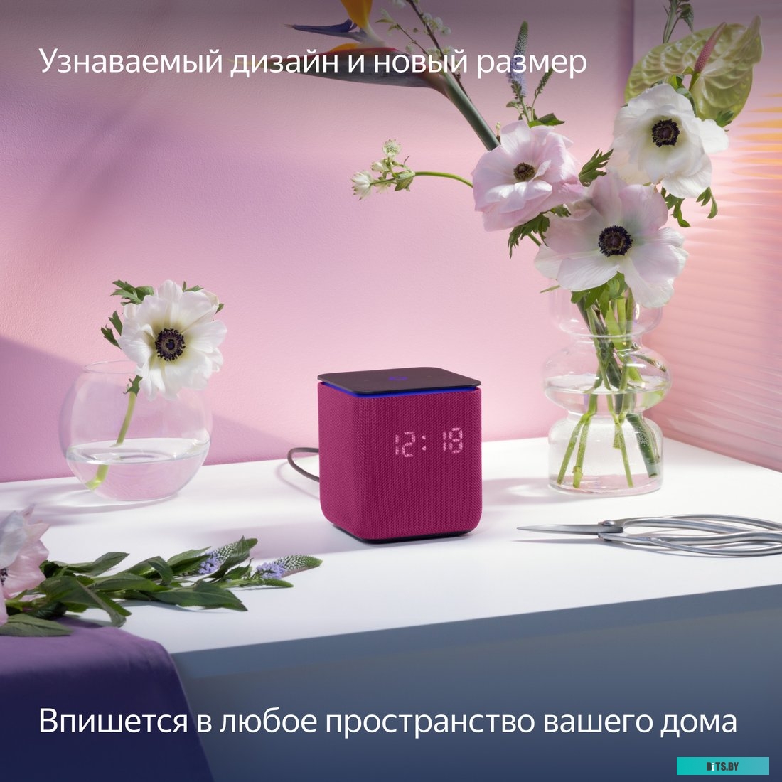 Умная колонка Яндекс Станция Миди YNDX-00054PNK