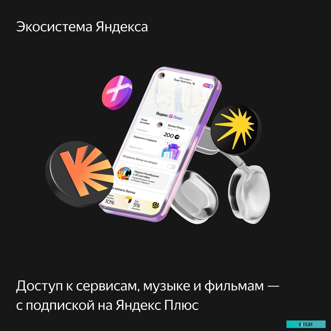Умная колонка Яндекс Станция Миди YNDX-00054PNK