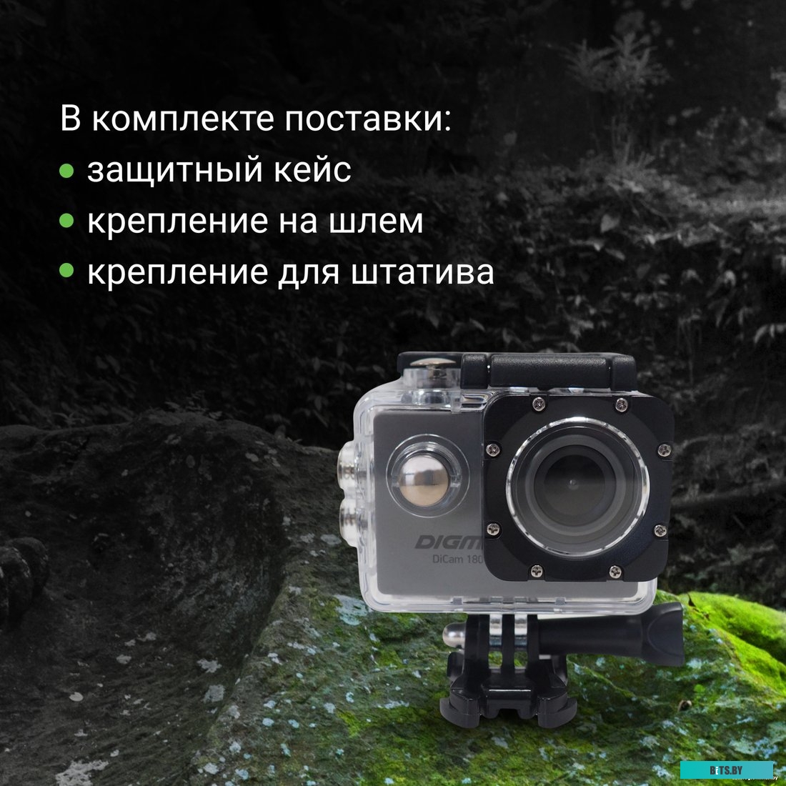 Экшн-камера Digma DiCam 180 серый