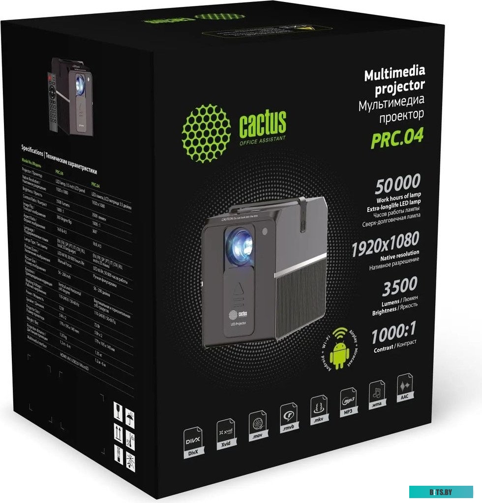 Проектор CACTUS CS-PRC.04WT.WUXGA-A