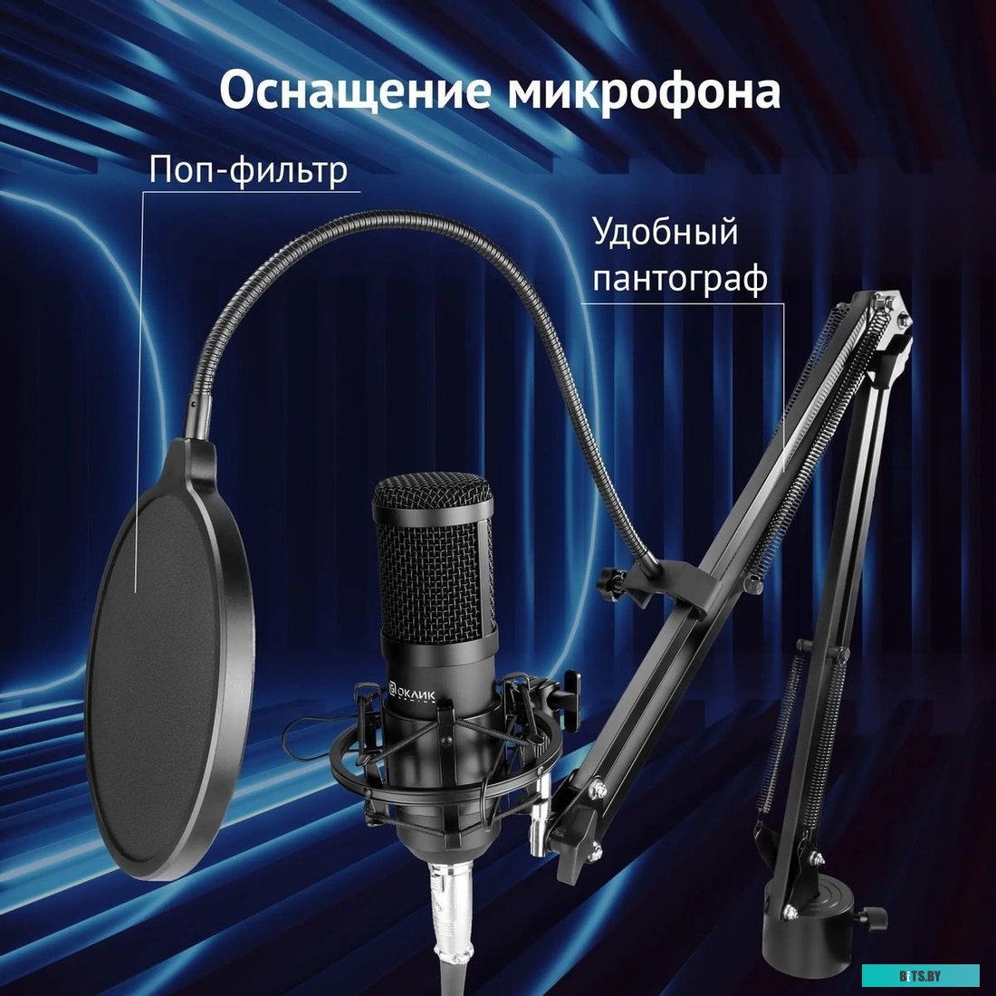 Микрофон Оклик SM-600G 1796784