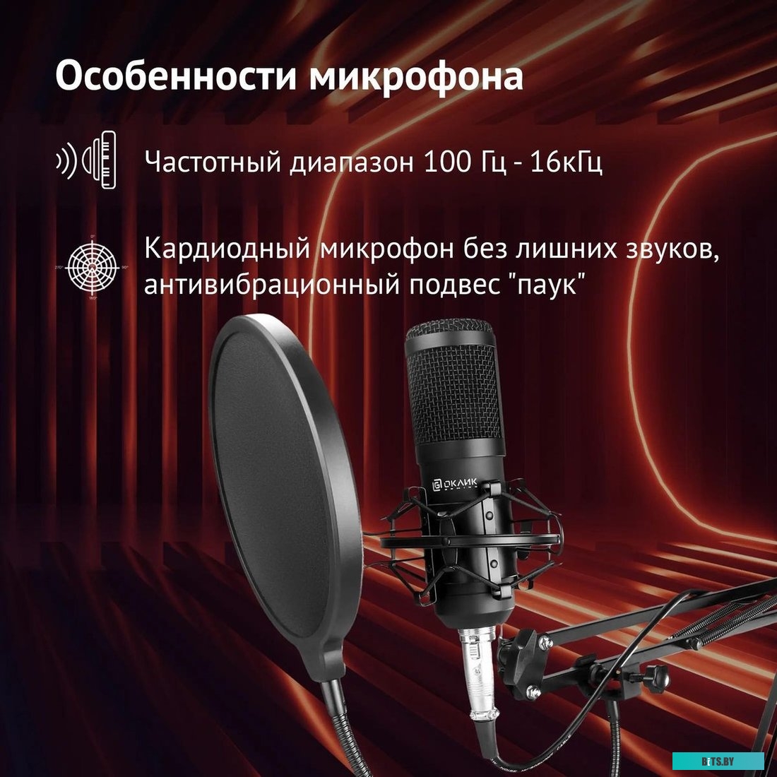 Микрофон Оклик SM-600G 1796784