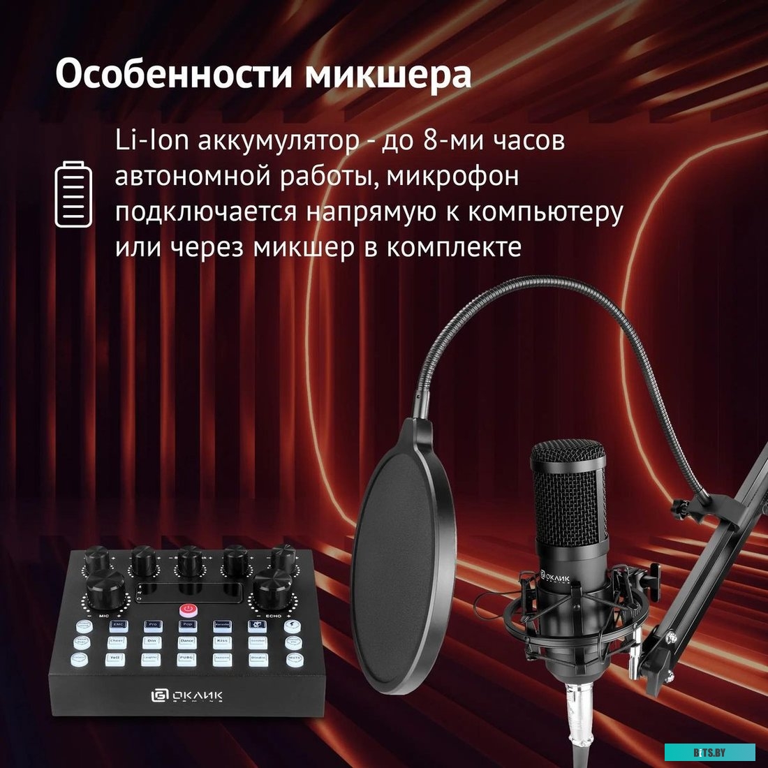 Микрофон Оклик SM-600G 1796784