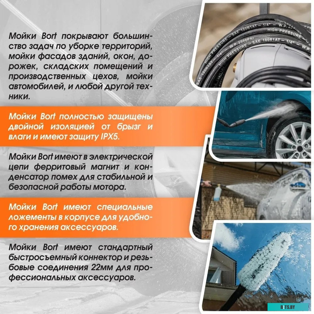 Мойка высокого давления Bort KEX-2700-R [93416145]