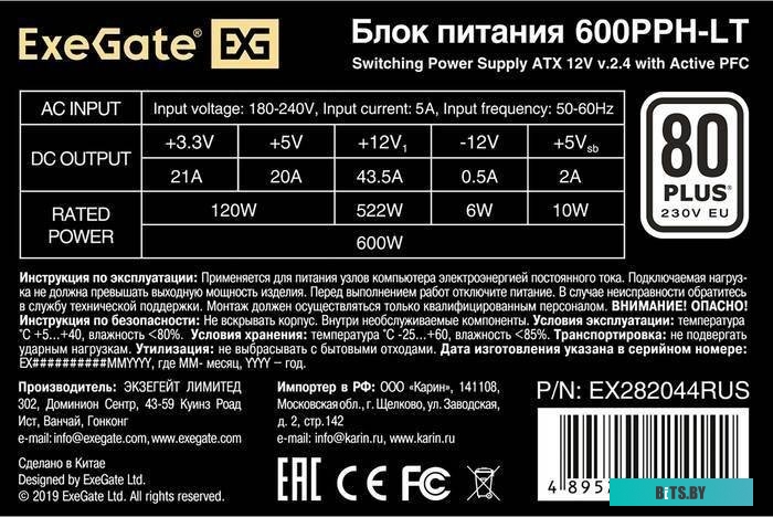 Блок питания ExeGate 700PPH-LT-OEM EX282048RUS-OEM