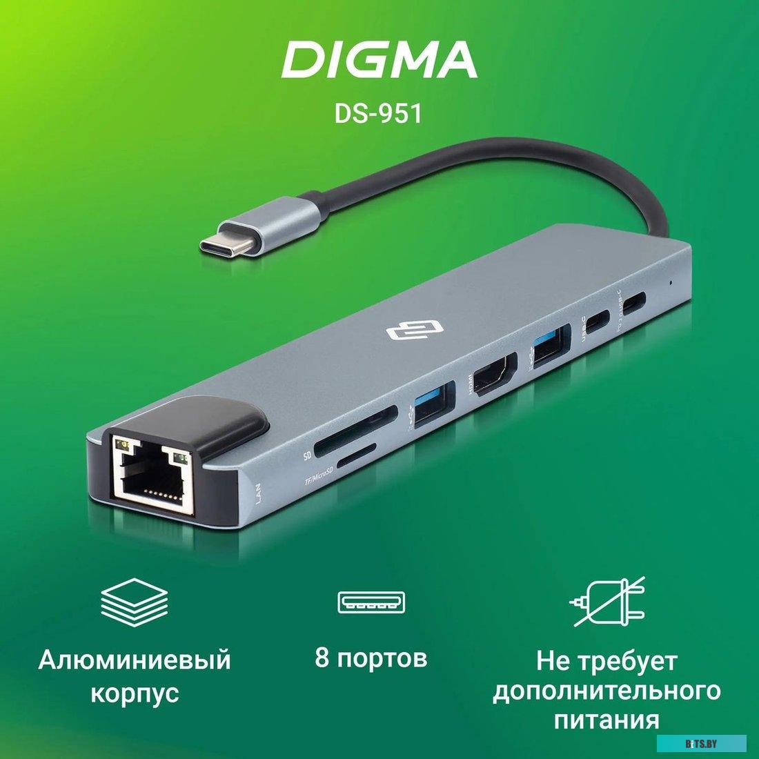 Стыковочная станция Digma DS-951 1735697