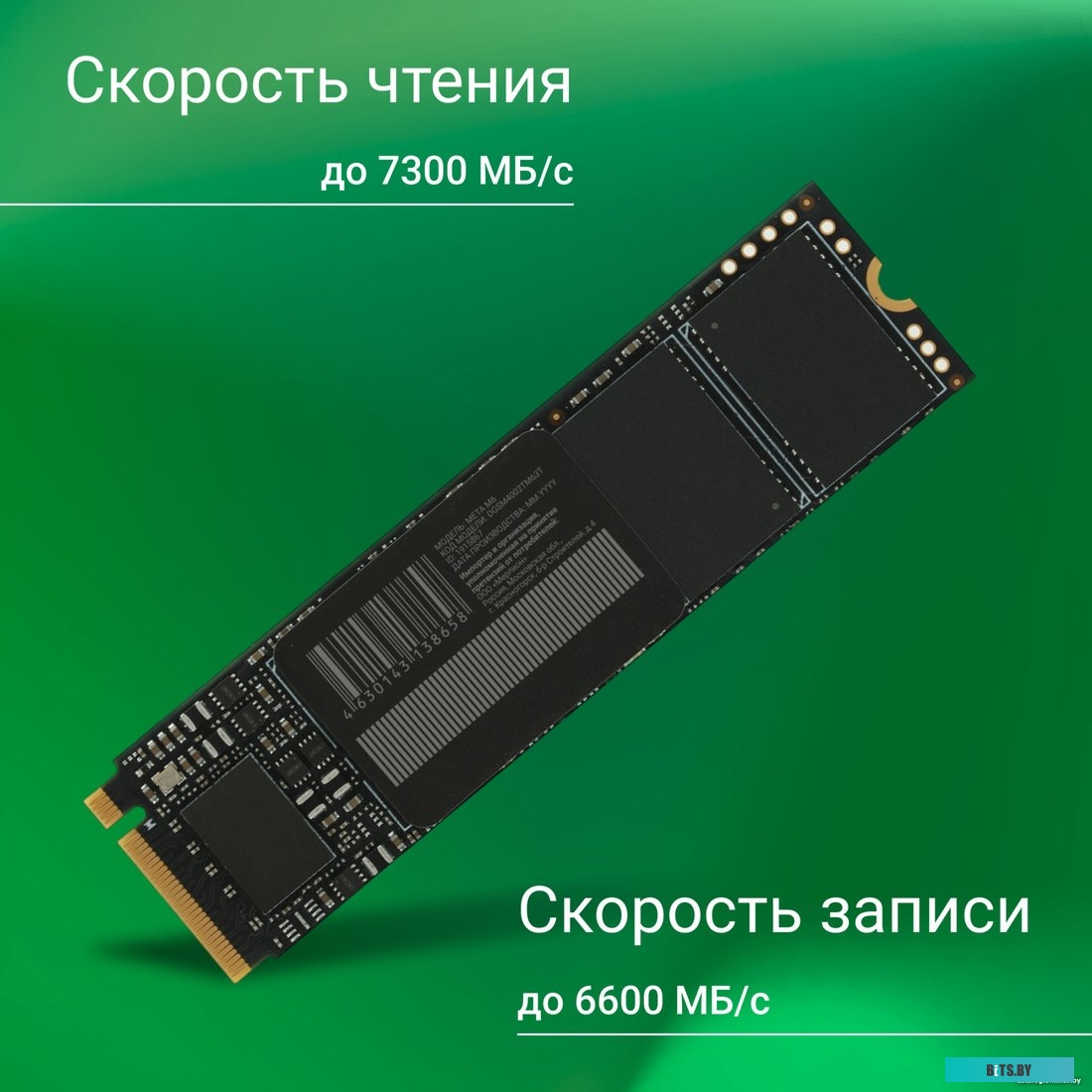 Накопитель SSD Digma Meta M6 DGSM4002TM63T