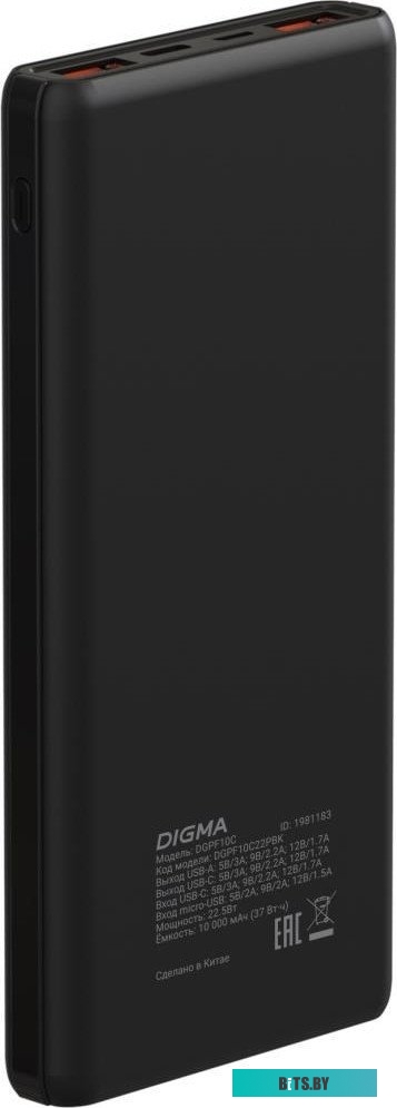 DGPF10C22PBK Мобильный аккумулятор Digma DGPF10C 10000mAh QC3.0/PD3.0 22.5W 3A 2xUSB-A/USB-C черный (DGPF10C22PBK)