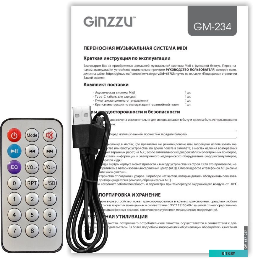 Переносная Bluetooth MIDI-система Ginzzu GM-234