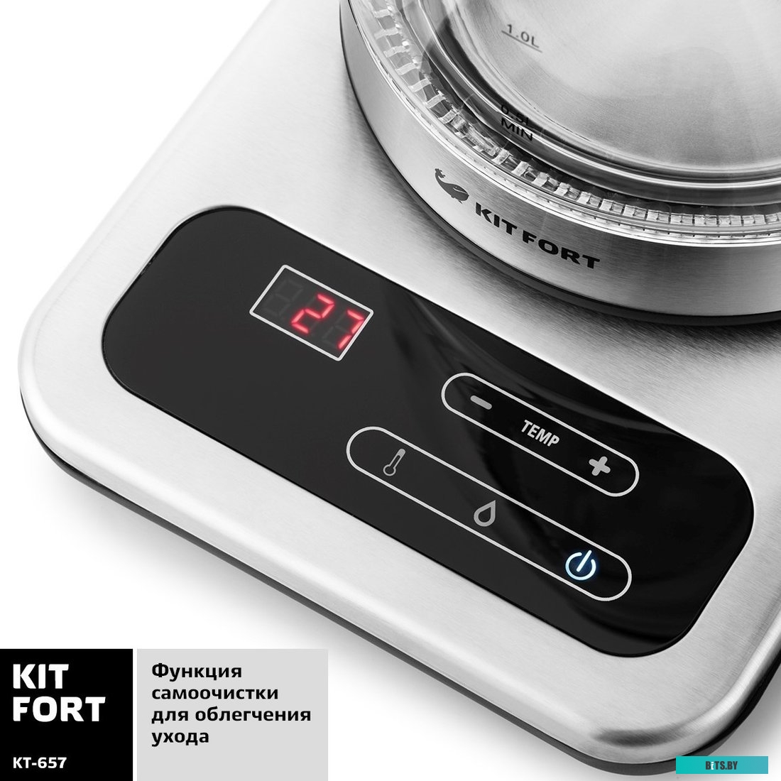 Электрочайник Kitfort KT-657