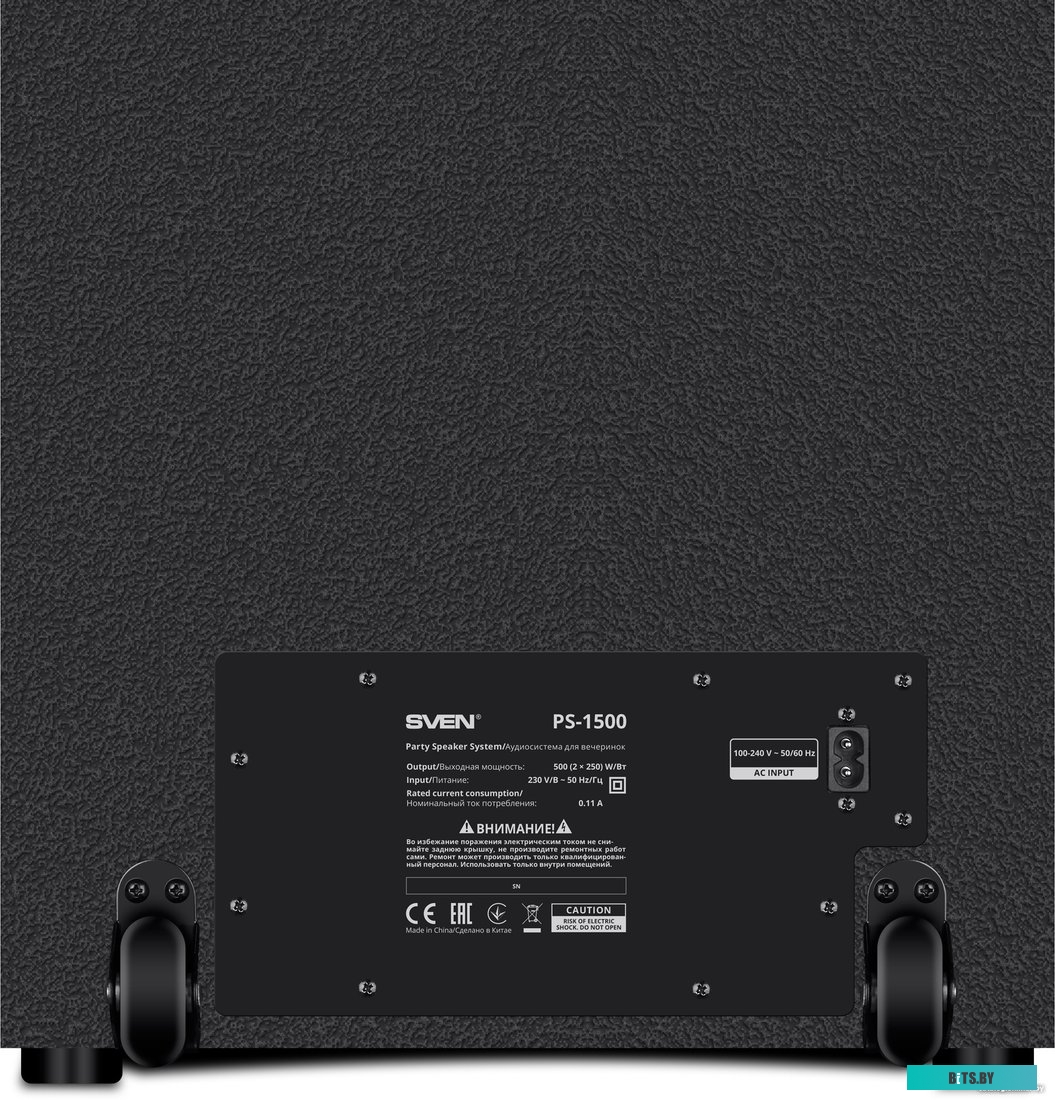 Портативная акустика Sven PS-1500