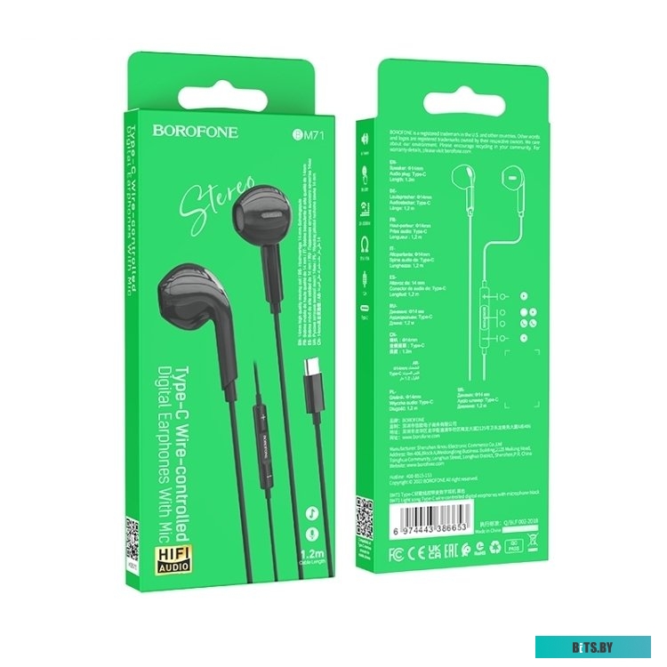Наушники Borofone BM71 USB Type-C (черный)