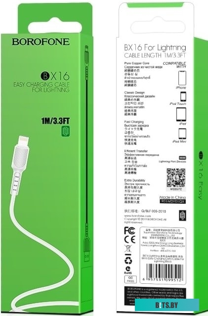 ЧерныйКабель Borofone BX16, USB-Lightning, 1 m, (Черный)