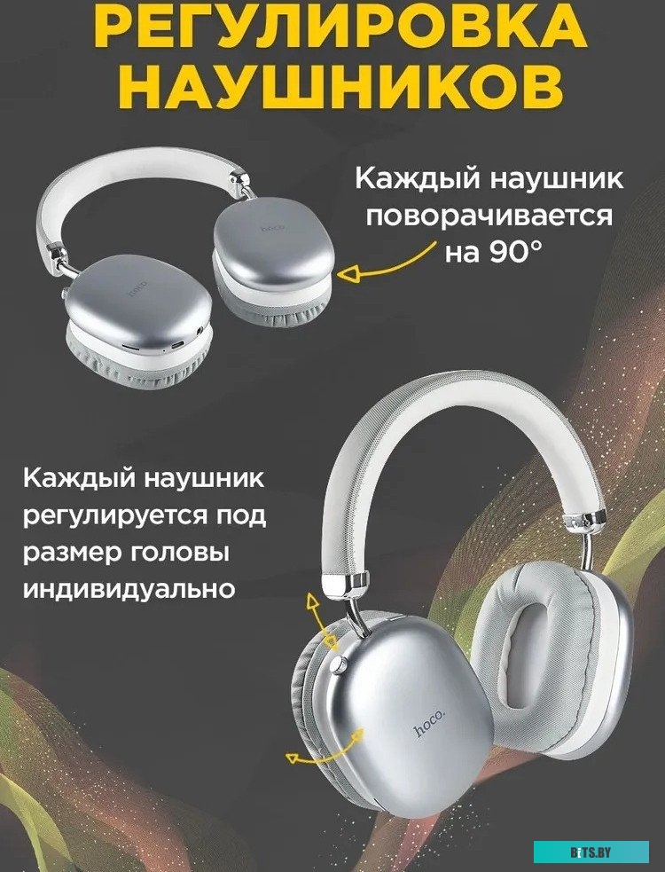 Наушники Hoco W35 Max серебристый