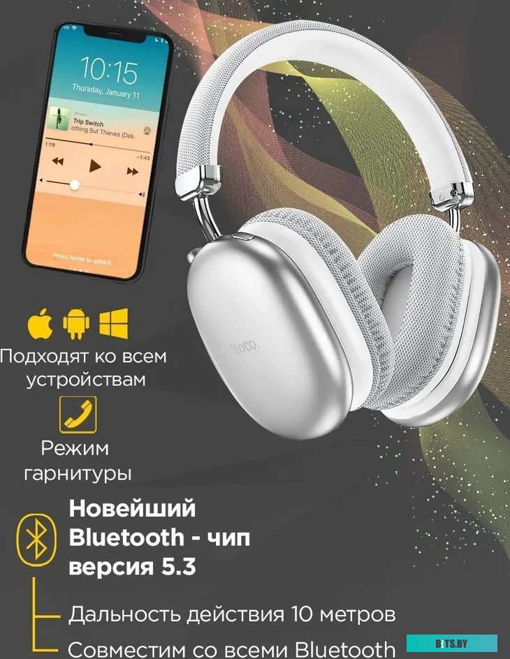 Наушники Hoco W35 Max серебристый