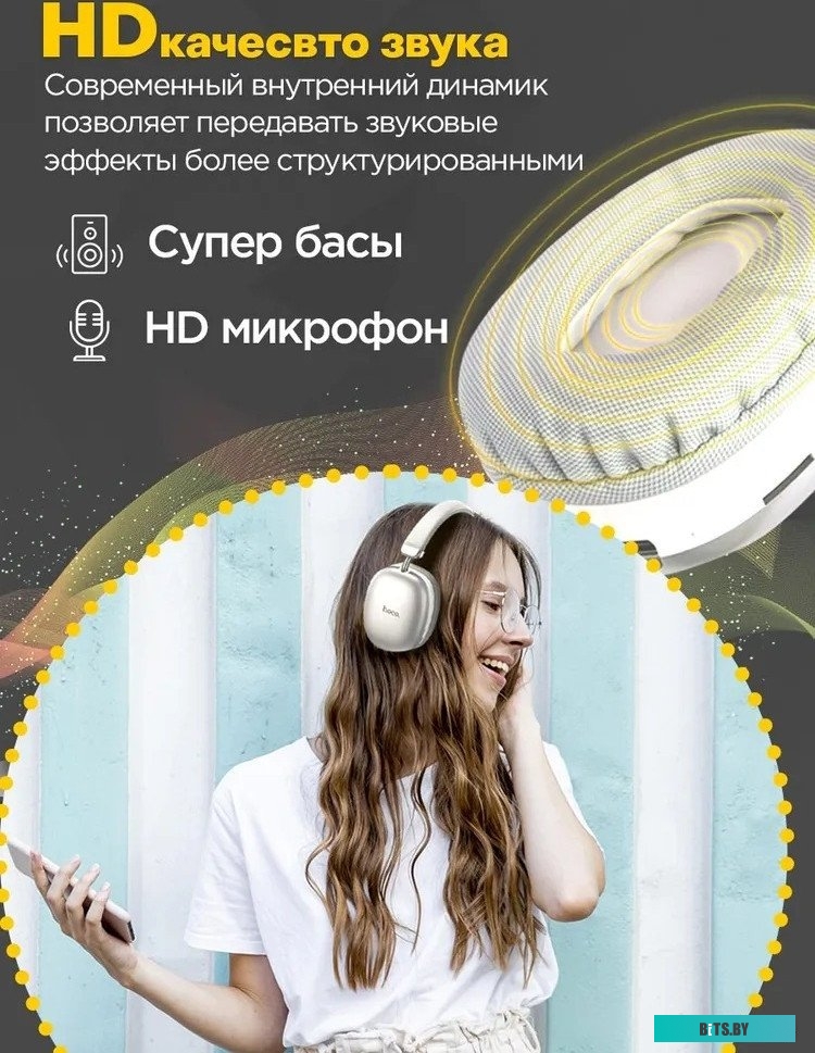Наушники Hoco W35 Max серебристый