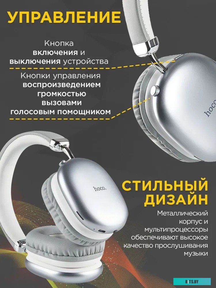 Наушники Hoco W35 Max серебристый