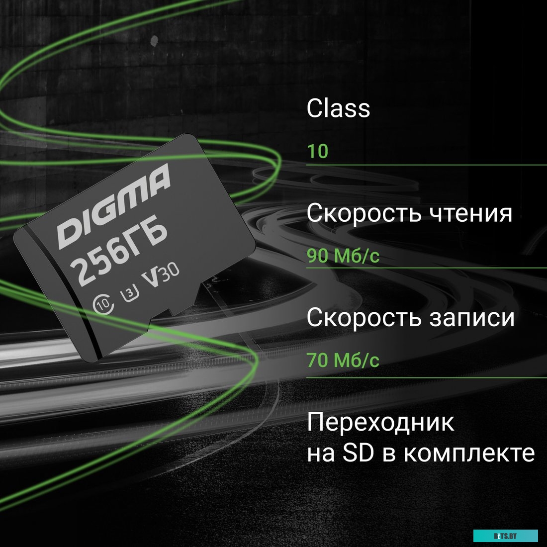 Карта памяти Digma MicroSDXC Class 10 Card30 DGFCA256A03