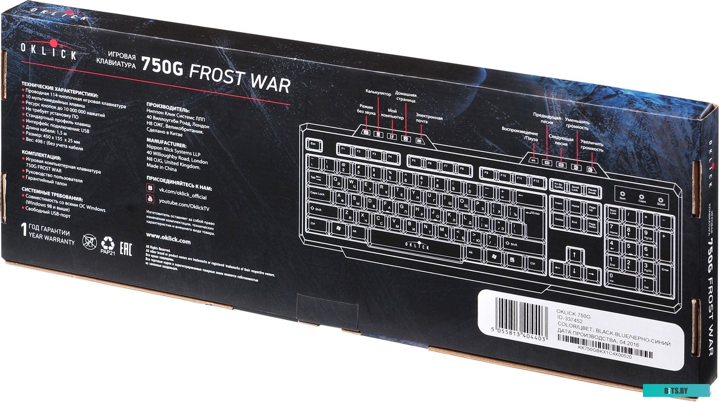 Клавиатура Oklick 750G FROST WAR