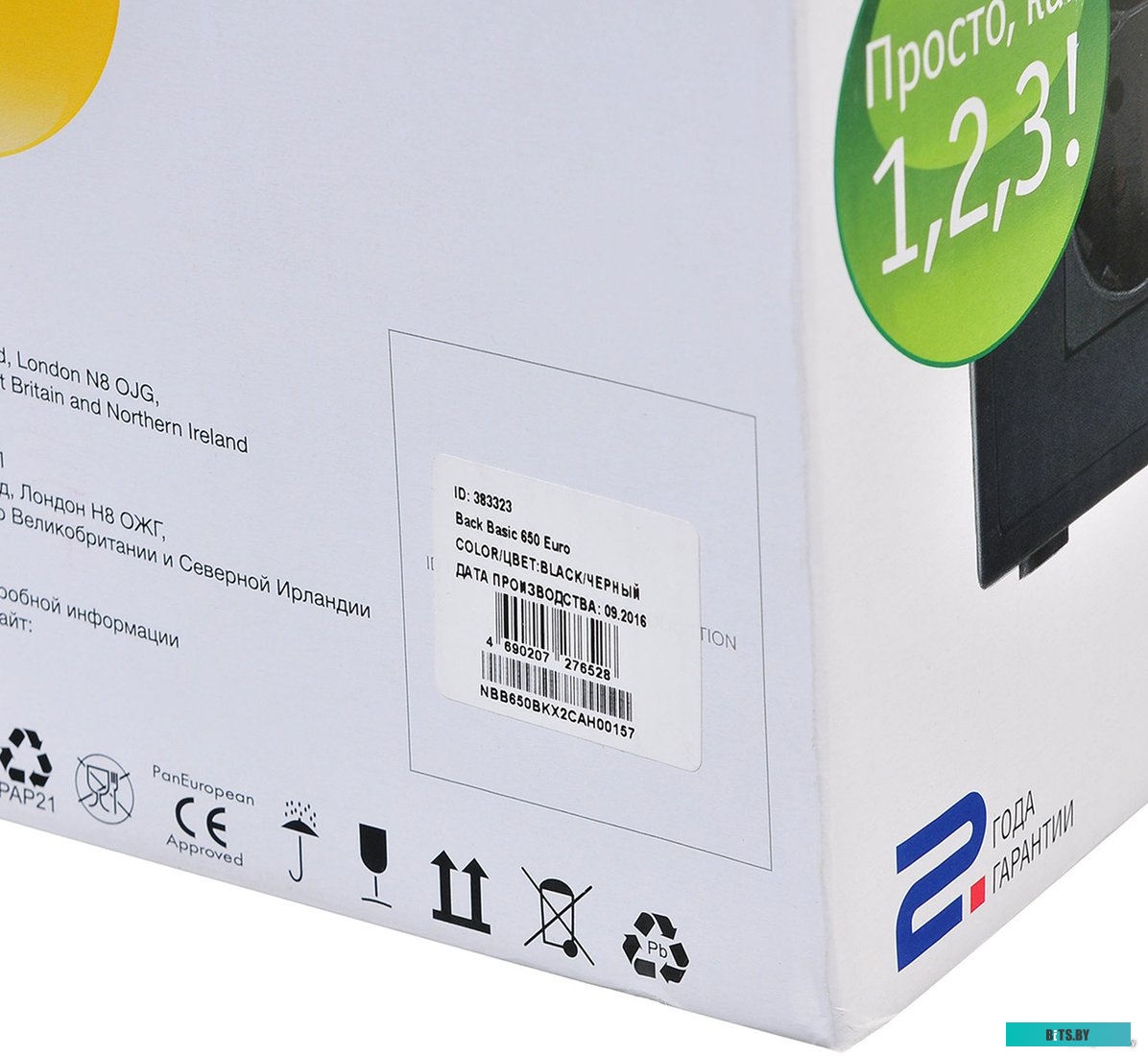 Источник бесперебойного питания (ИБП) Ippon Back Basic 650 Euro