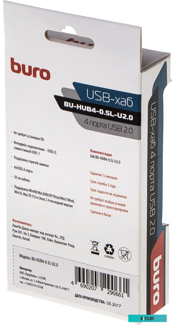 Концентратор USB (Хаб) Buro BU-HUB4-0.5L-U2.0