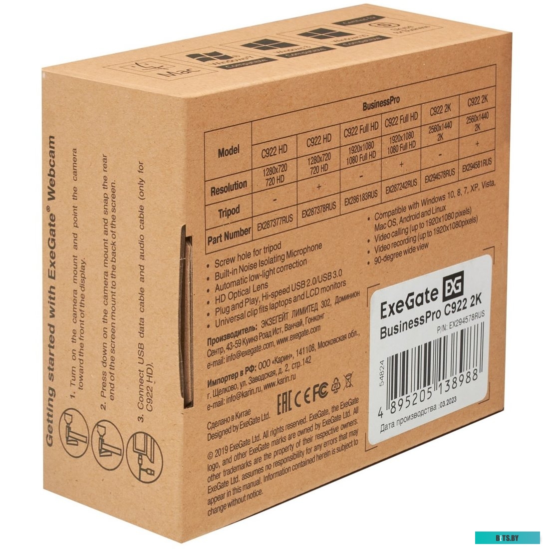 Веб-камера ExeGate BusinessPro C922 2K <EX294578RUS>