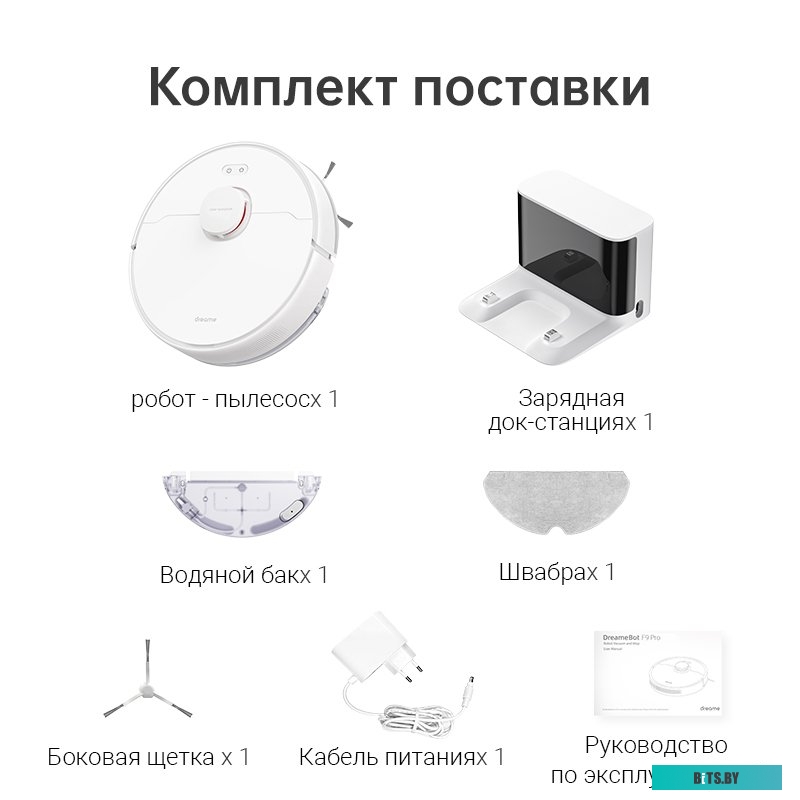 Робот-пылесос Dreame Robot Vacuum F9 Pro RLF22GA