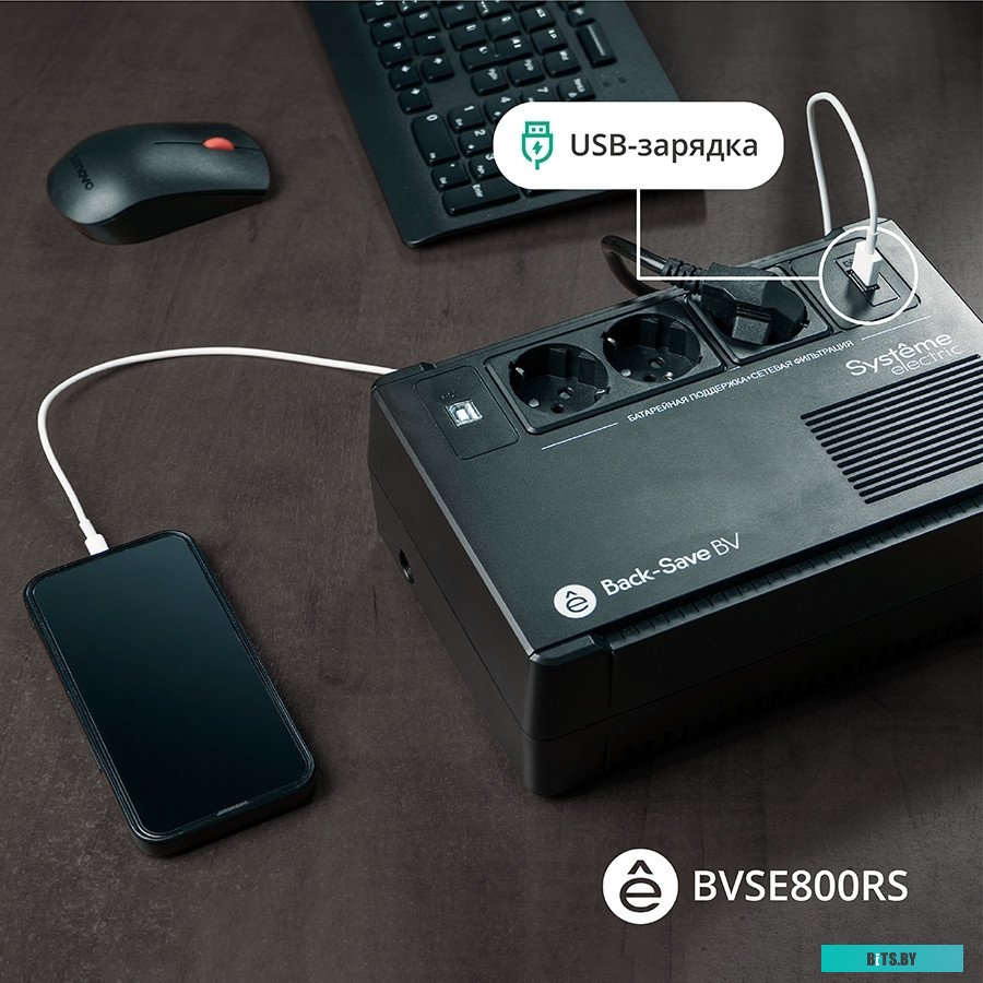 Источник бесперебойного питания Systeme Electric BV BVSE800RS