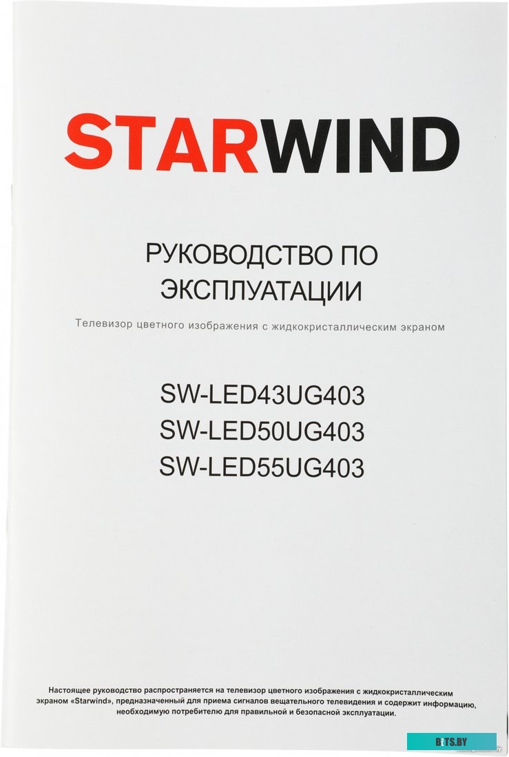Телевизор StarWind SW-LED55UG403