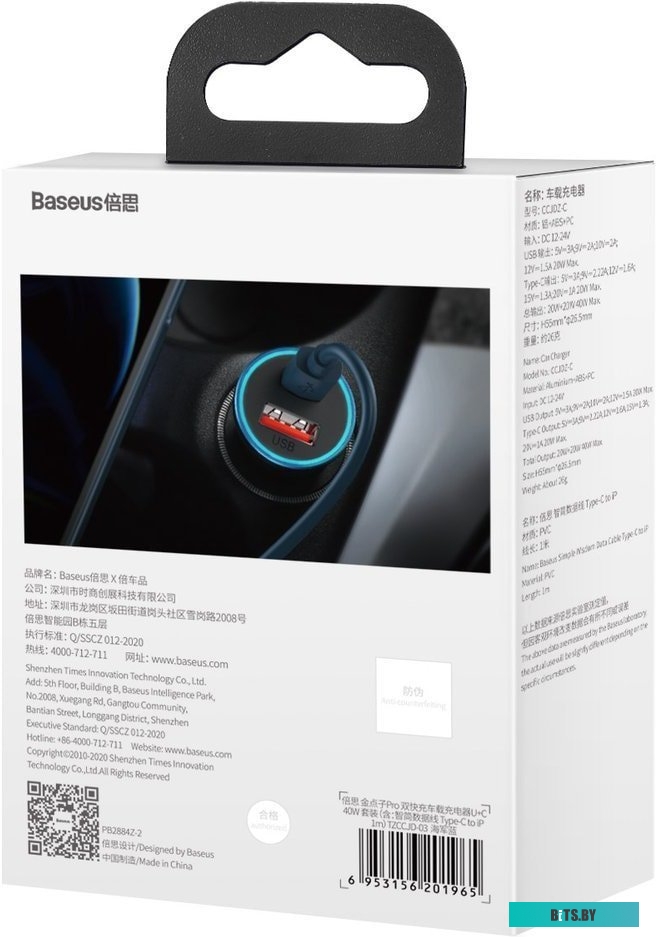 Автомобильное зарядное Baseus TZCCJD-0G