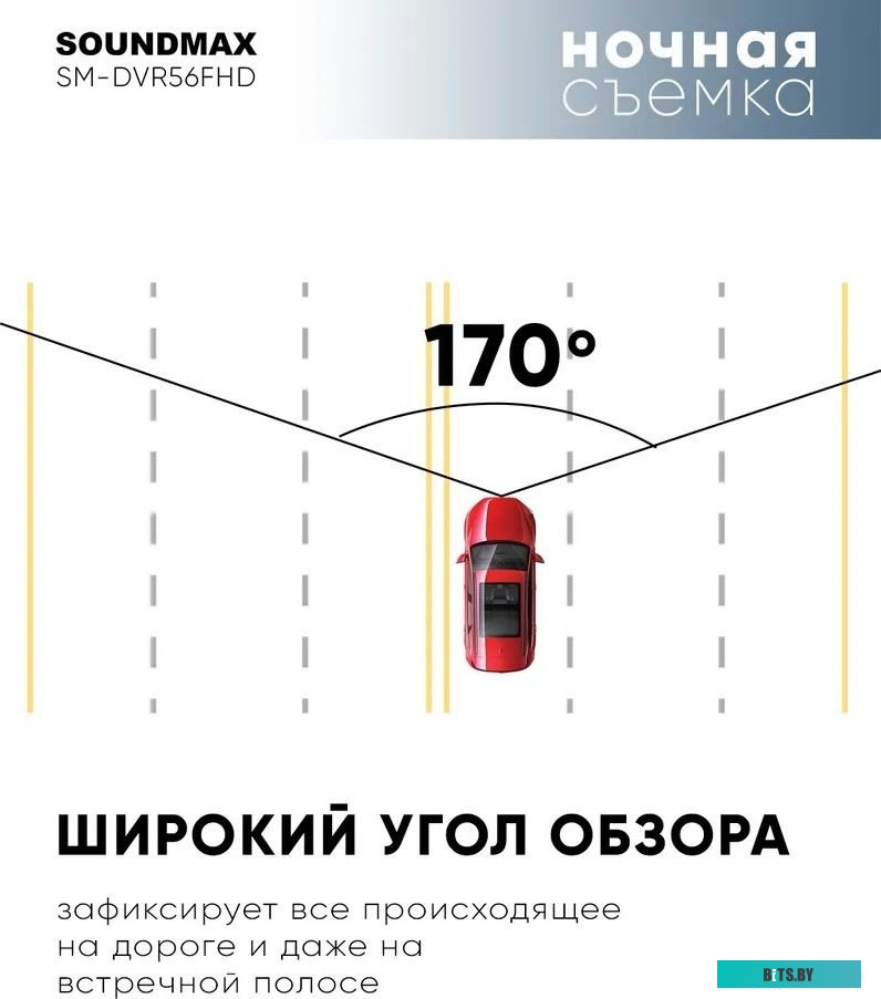 Soundmax SM-DVR56FHD
