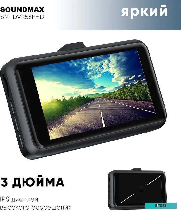 Soundmax SM-DVR56FHD