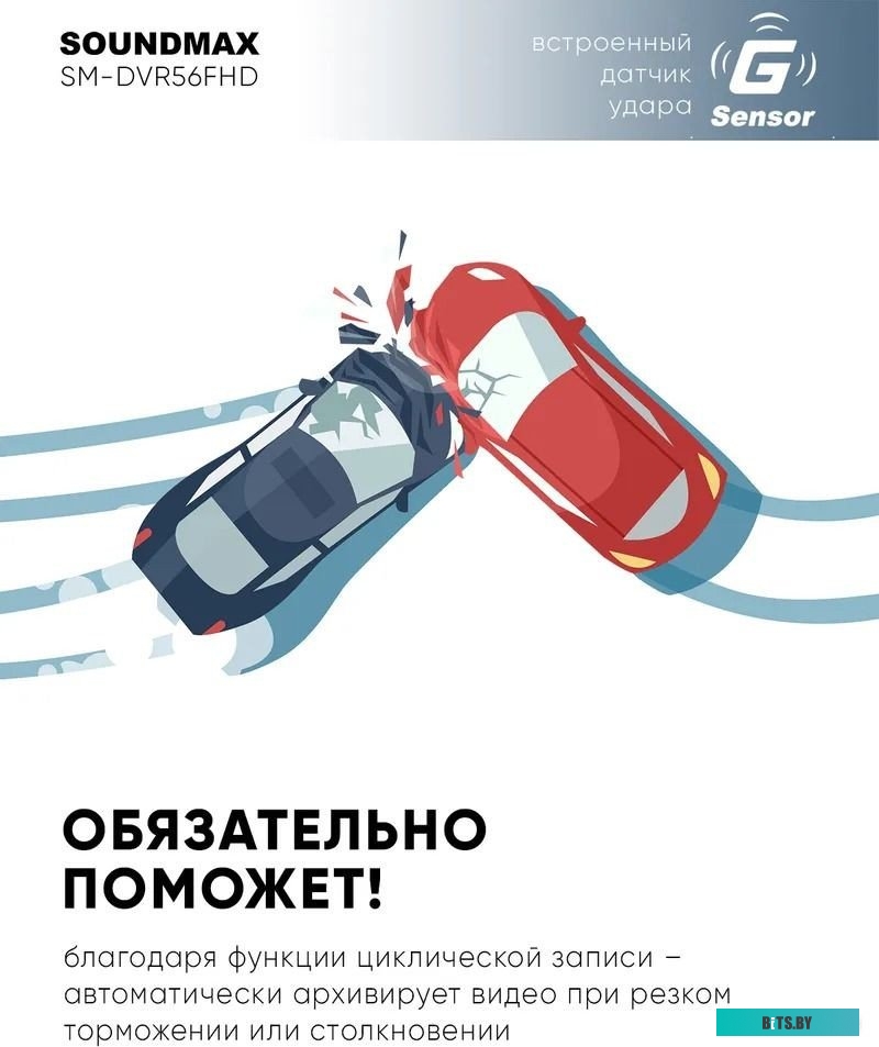 Soundmax SM-DVR56FHD