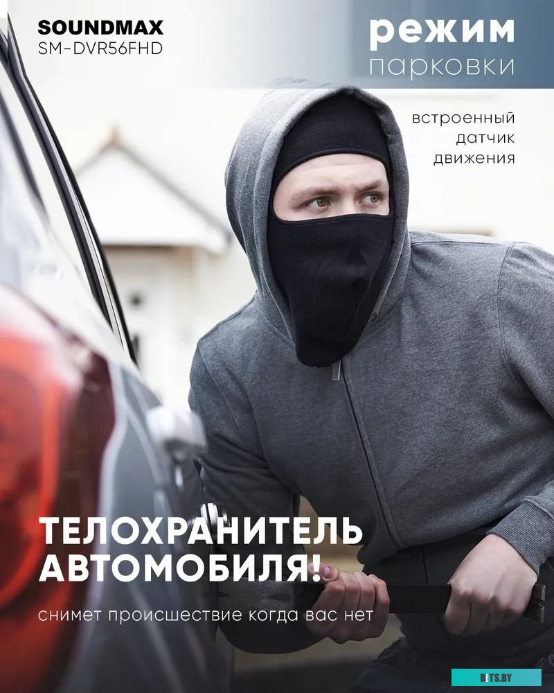 Soundmax SM-DVR56FHD