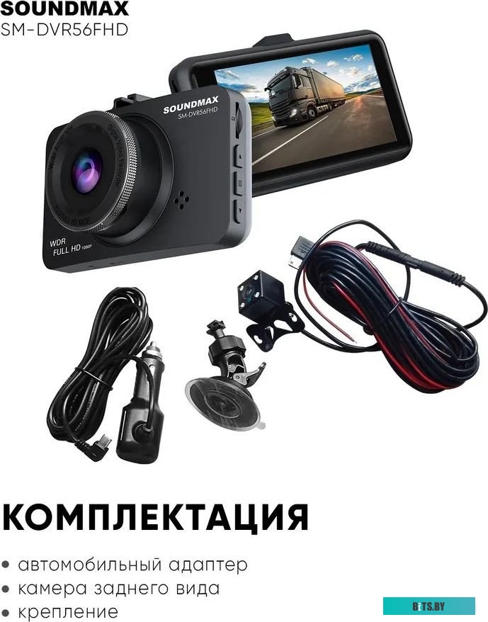 Soundmax SM-DVR56FHD