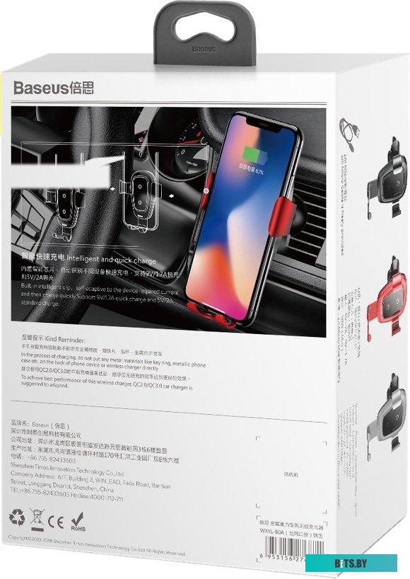 Автомобильный держатель Baseus WXYL-B0A (черный)
