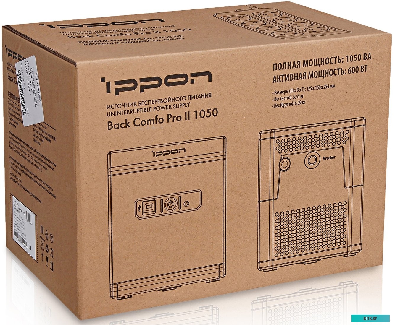 Источник бесперебойного питания (ИБП) Ippon Back Comfo Pro II 1050 <1189991>
